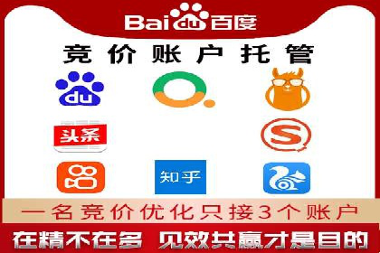 百度竞价案例：行业竞争激烈下的突围